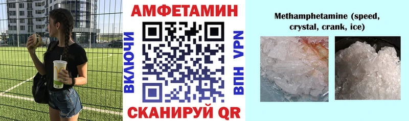 Amphetamine Розовый  Купить закладки  Киселёвск 