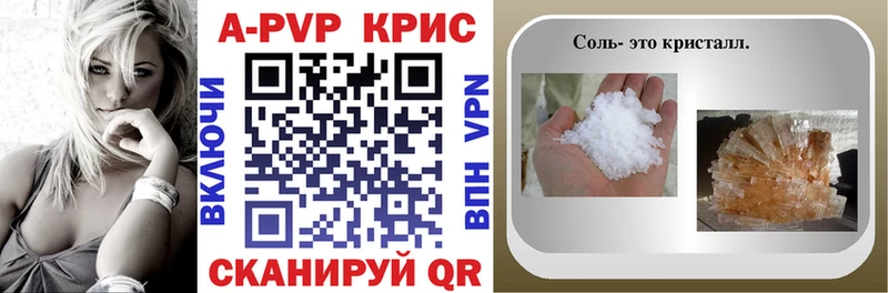 Купить закладки  Киселёвск  Alfa_PVP мука 