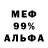 Амфетамин Розовый JmansFragments