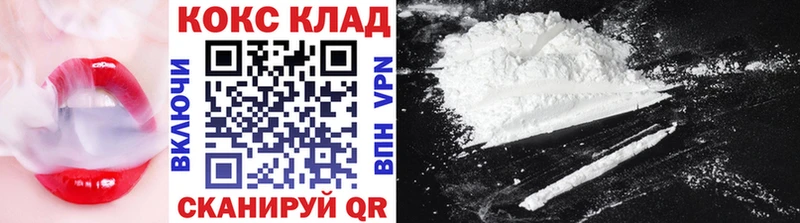 Купить  Киселёвск  Кокаин Columbia 
