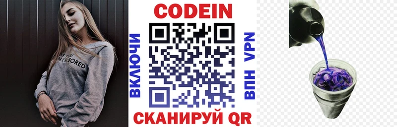 Купить где  Киселёвск  Кодеиновый сироп Lean напиток Lean (лин) 