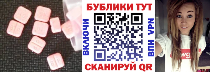 Купить  Киселёвск  ЭКСТАЗИ XTC 