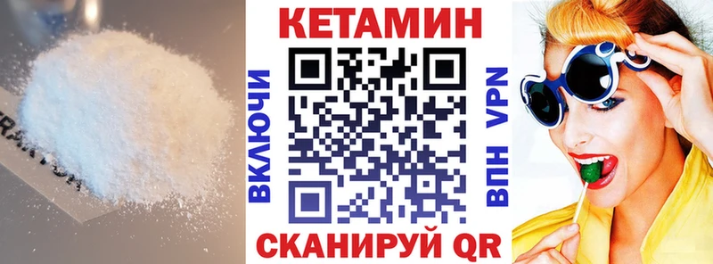 Купить где  Киселёвск  Кетамин ketamine 