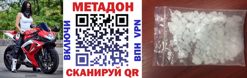 Купить где  Киселёвск  МЕТАДОН белоснежный 